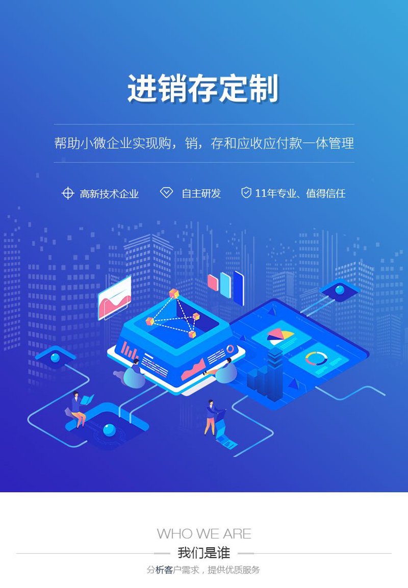 数字化转型：CRM系统开发在现代企业管理中的应用
