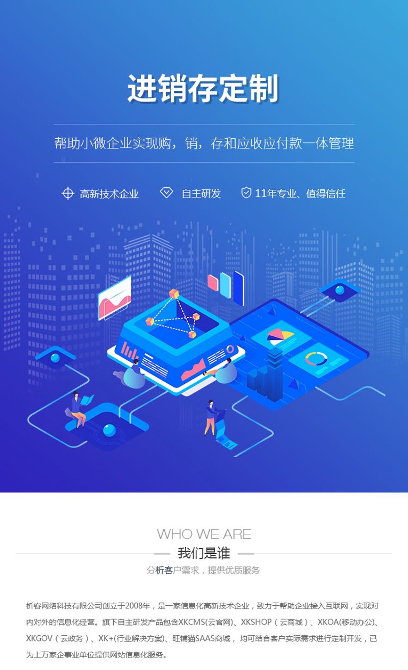 数字化转型时代的企业需求:CRM系统开发的重要性